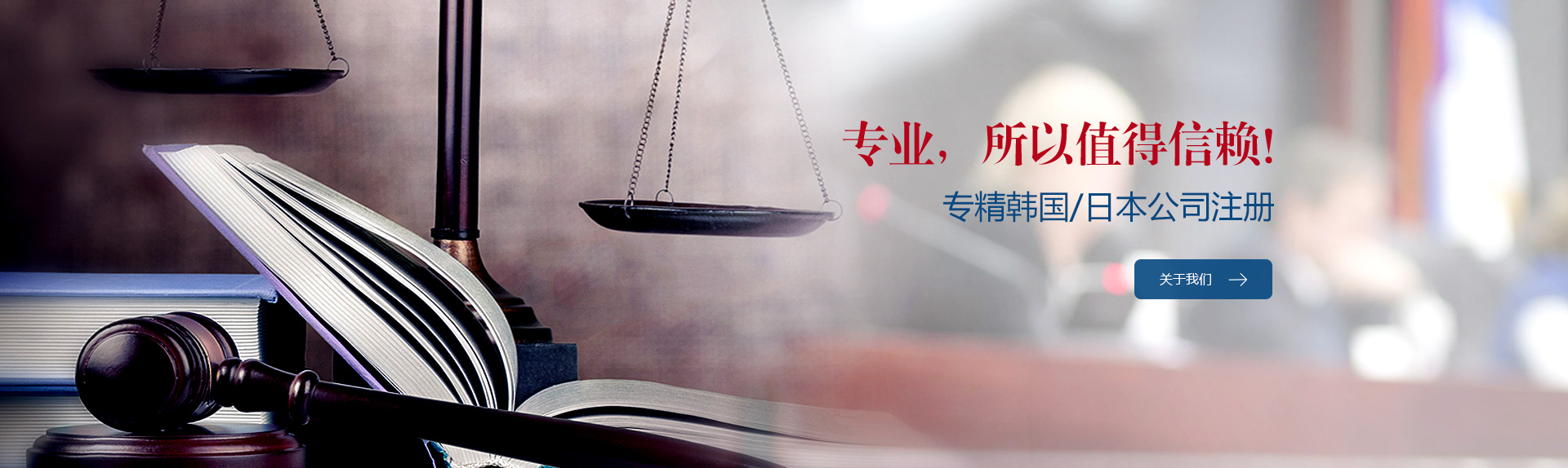 專業所以值得信賴